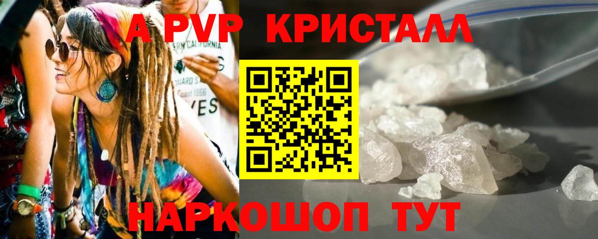 А ПВП VHQ Кудымкар