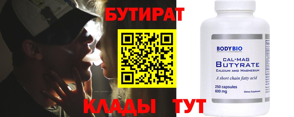 БУТИРАТ буратино  Бутират  Кудымкар  Вход с VPN 