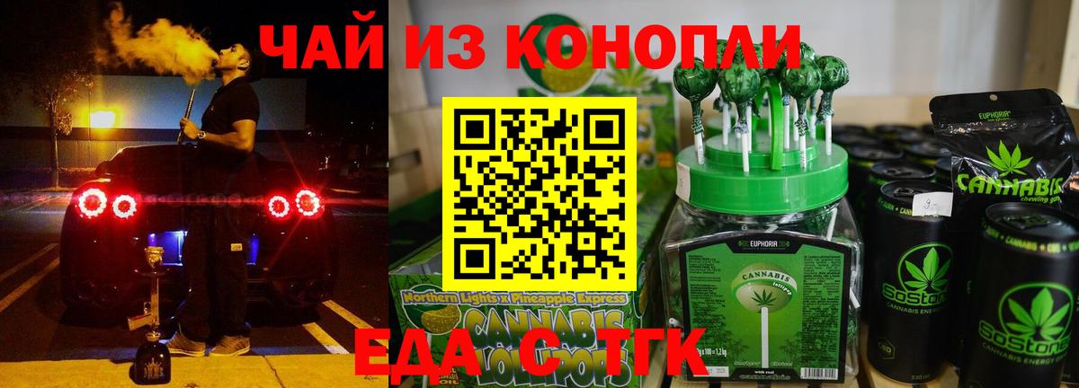 Canna-Cookies конопля Кудымкар