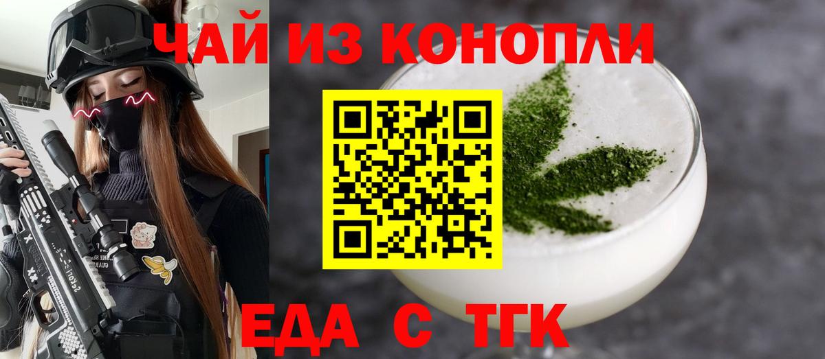 Cannafood конопля  Вход с VPN  Кудымкар 