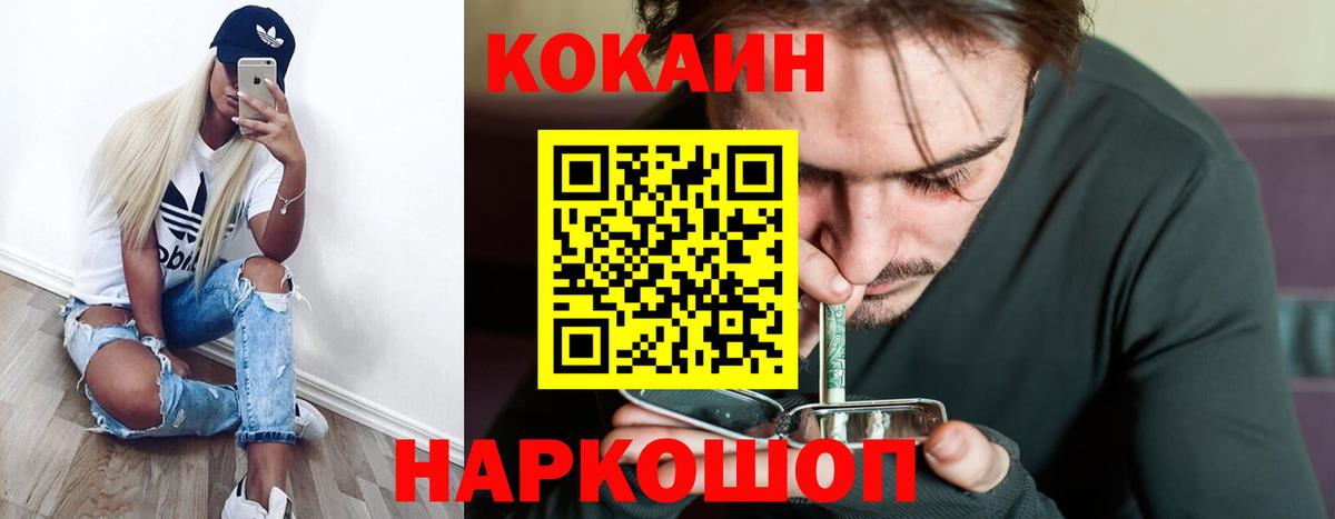 COCAIN 97%  COCAIN Эквадор  Вход с VPN  Кудымкар 