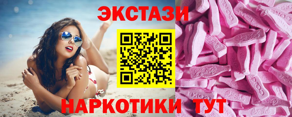 Ecstasy ешки Кудымкар