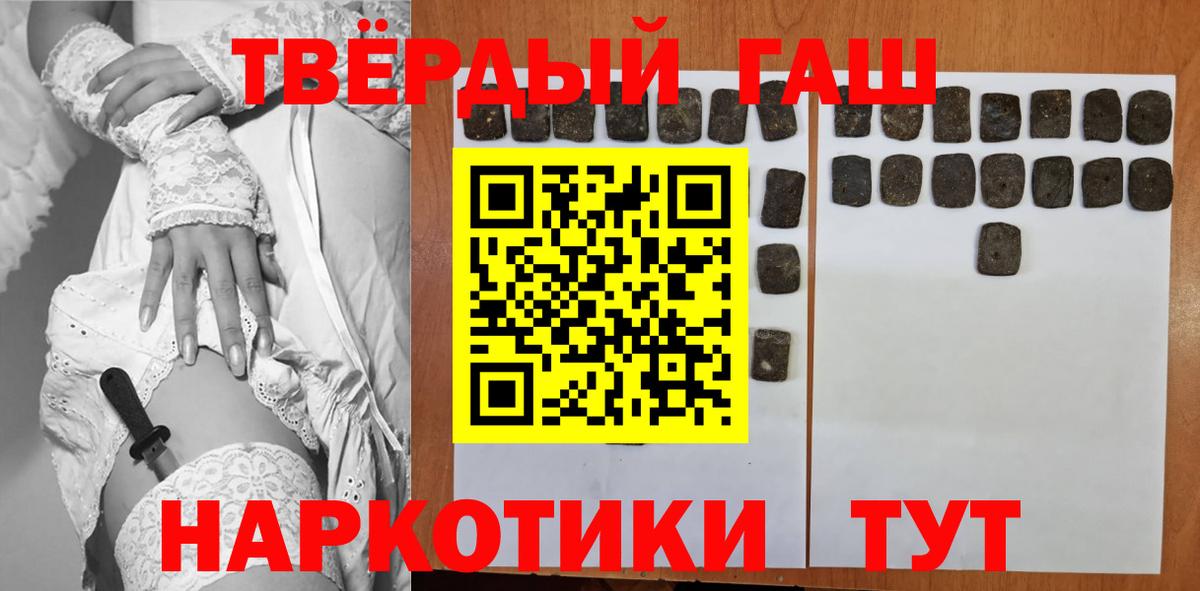 Кудымкар  ГАШИШ хэш  Вход с VPN  Гашиш Изолятор 