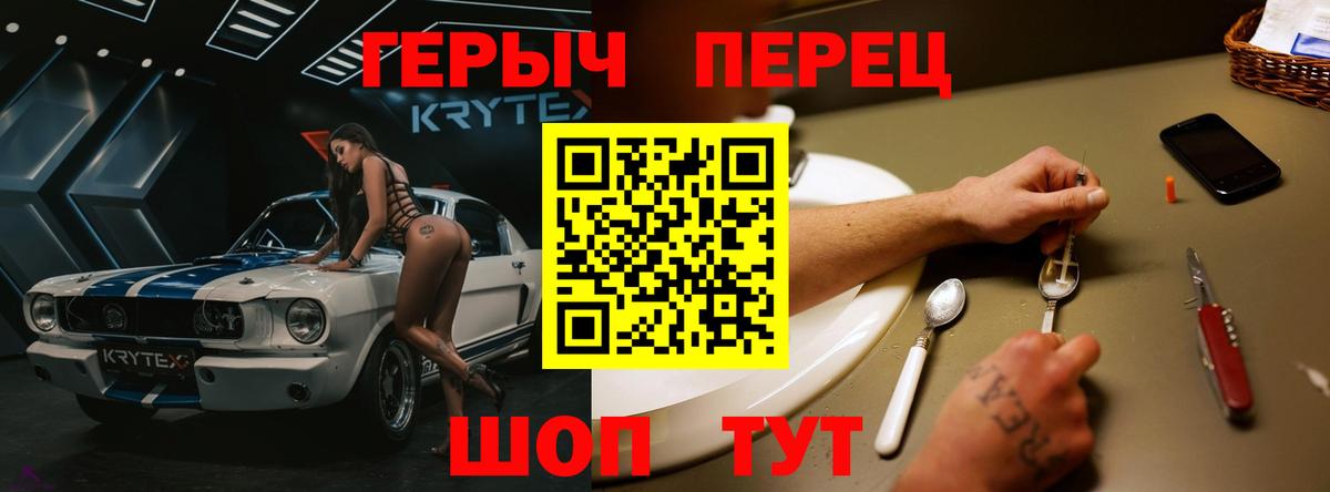Героин гречка  Вход с VPN  Кудымкар 