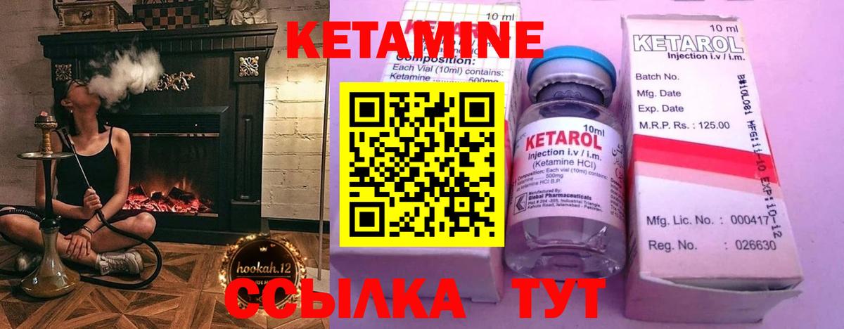 Кудымкар  Кетамин ketamine  МЕГА tor  Вход с VPN 