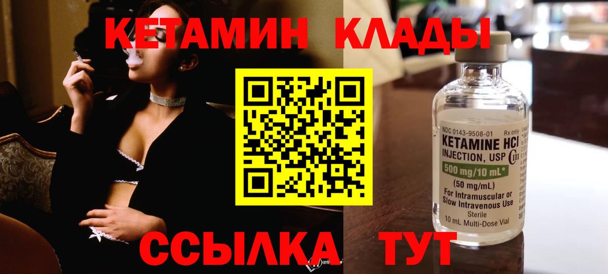 Кетамин ketamine Кудымкар