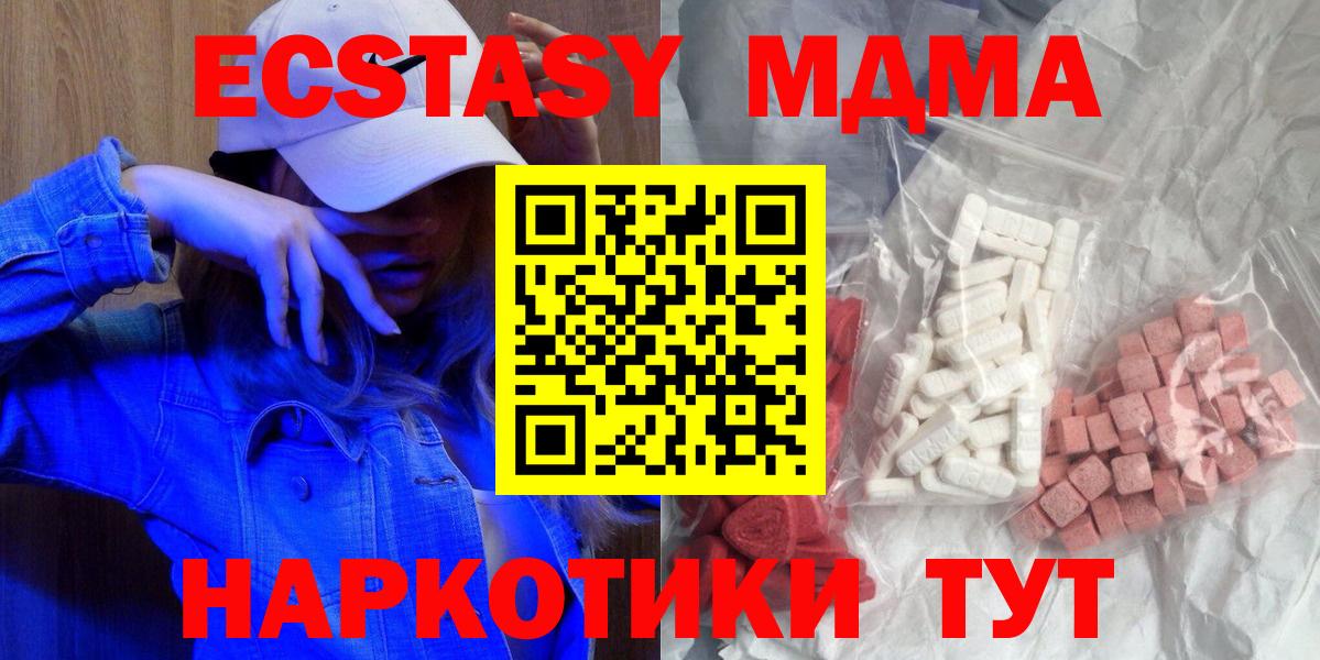 МДМА молли  MDMA  Кудымкар  Вход с VPN 