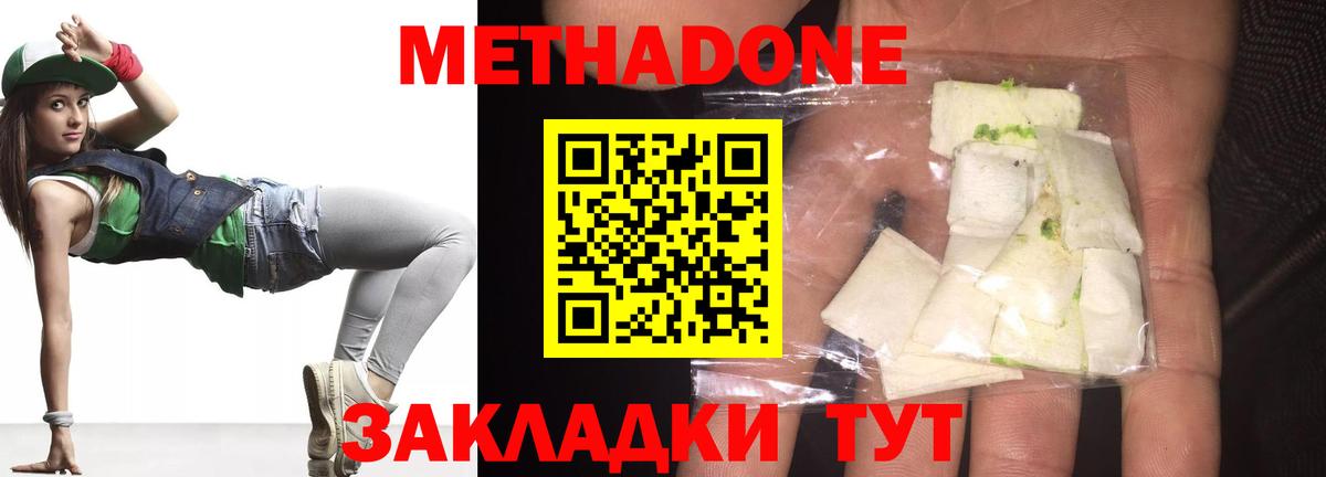 Метадон мёд  МЕТАДОН methadone  Кудымкар  Вход с VPN 