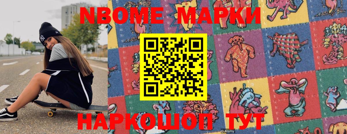 купить наркотики сайты  Наркотические марки 1,8мг  Наркотические марки 1,8мг  Марки 25I-NBOMe  Вход с VPN  Кудымкар 