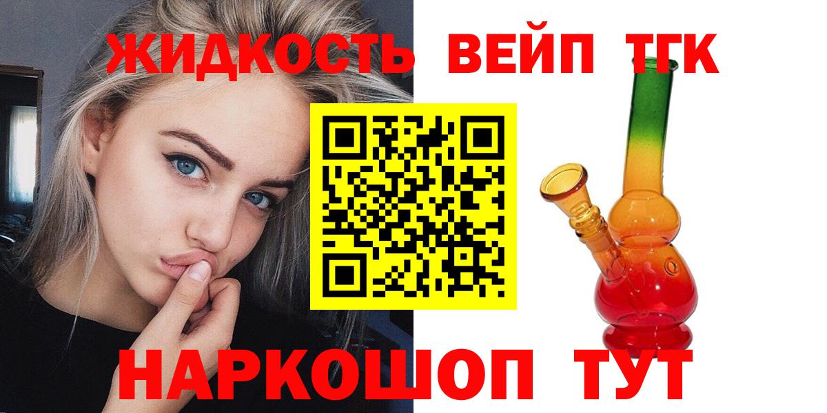 Дистиллят ТГК концентрат  Вход с VPN  Дистиллят ТГК концентрат  Кудымкар 
